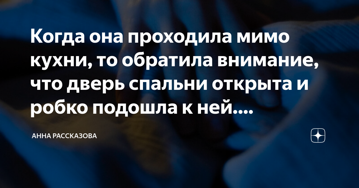 В эту минуту дверь тихо отворилась и в комнату робко озираясь вошла одна девушка