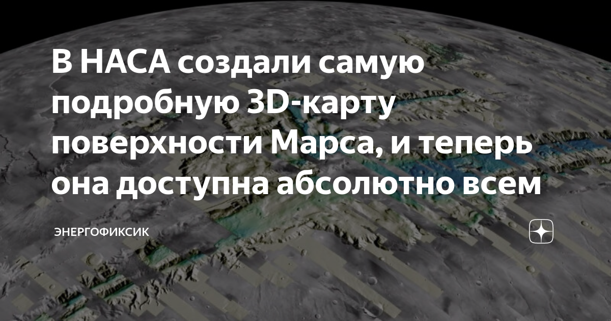 Ледовая карта наса
