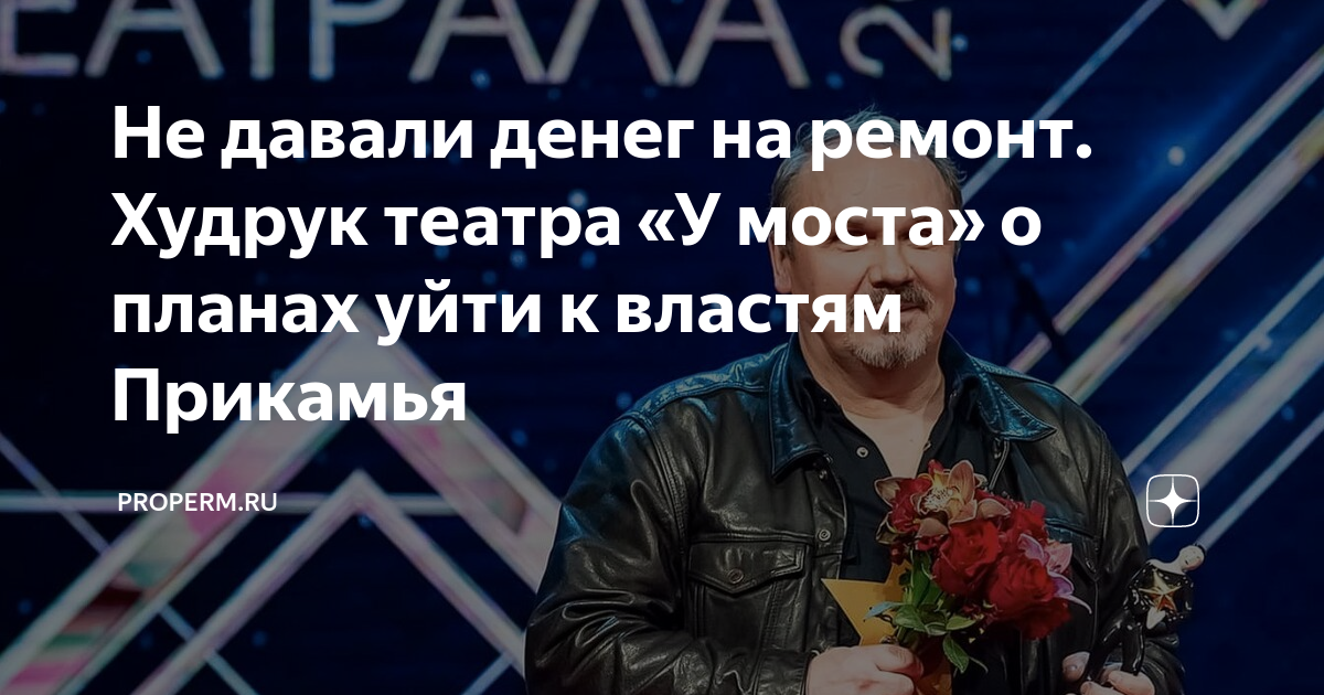 План ит пермский край