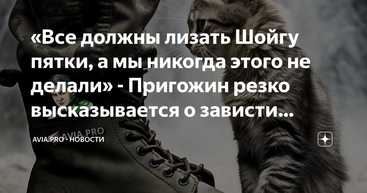 Как произносится 'лизать пятки или задницу' в русско?