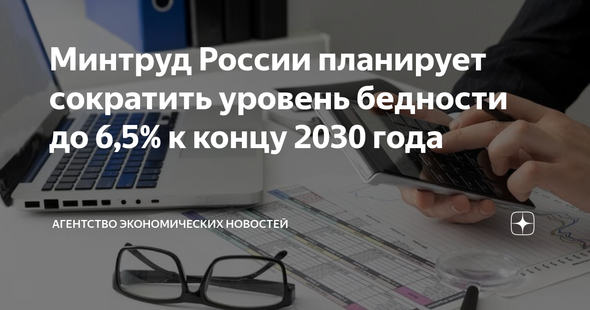 Конец 2030. Конец 2030. Конец 2030. Конец 2030. В перми сокращается количество сделок на покупку жилья.