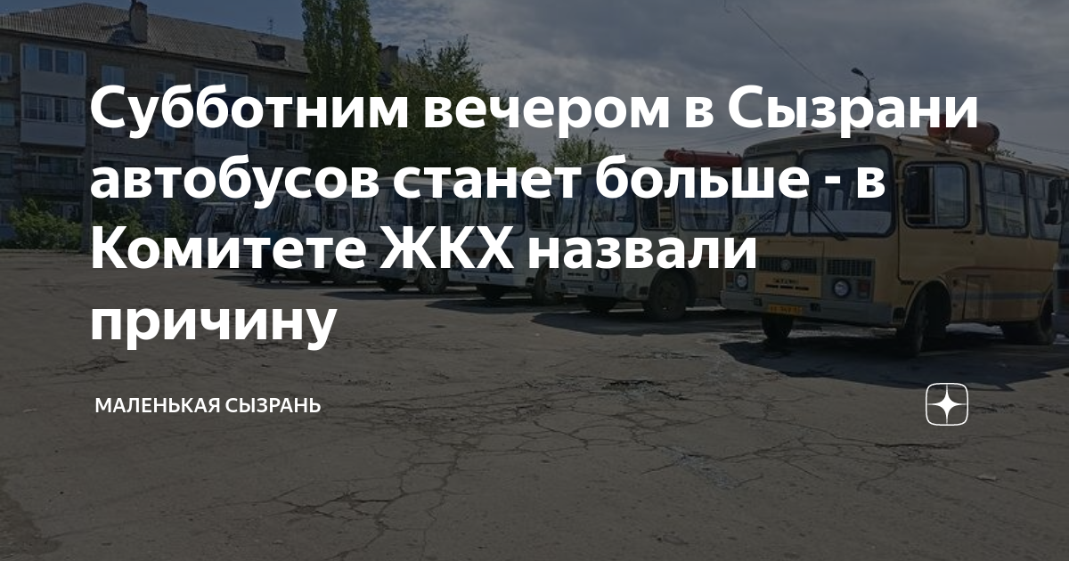 Схема движения автобусов в сызрани