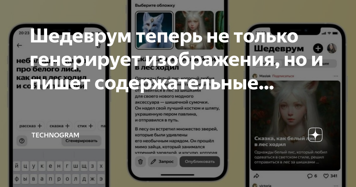 Генерирование изображения по тексту