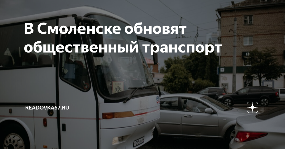 Автобусный тур к морю. Автобус вязьма угра. Назрань смоленск автобус. Расписание поездов до анапы. Расписание поездов до анапы.