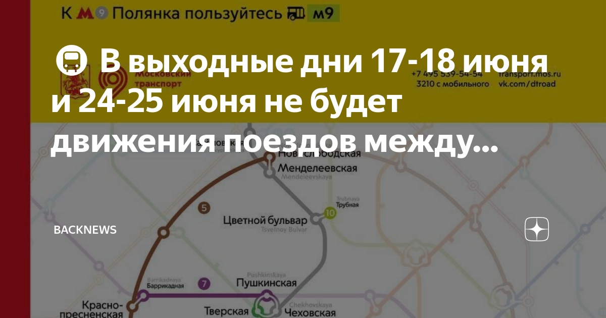 Боровицкая метро план