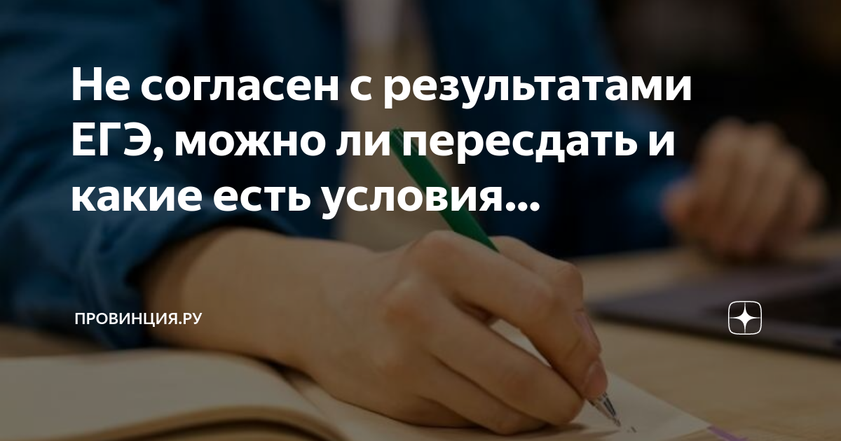Можно ли будет пересдать проект