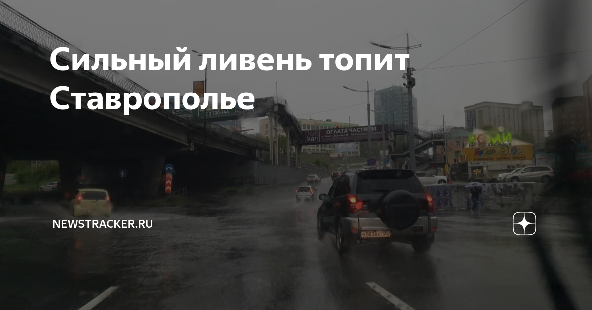 Карта дождя зеленокумск