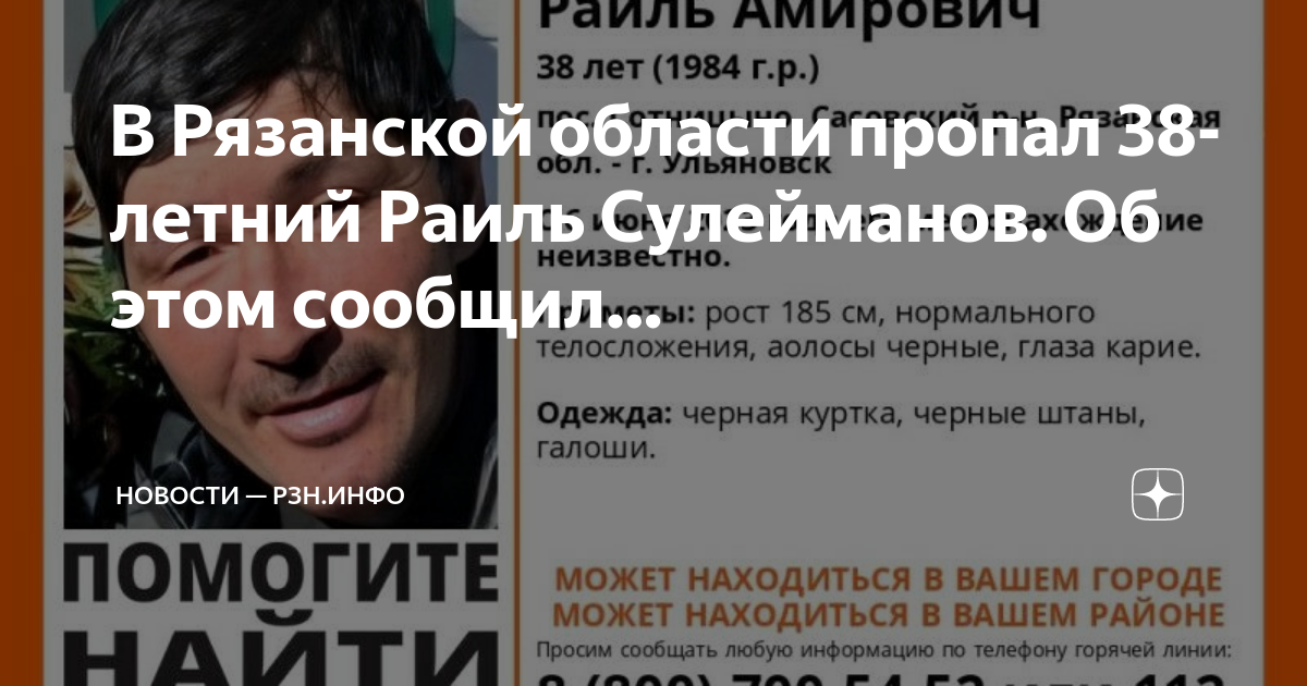 Рзн инфо рязань новости сегодня последние