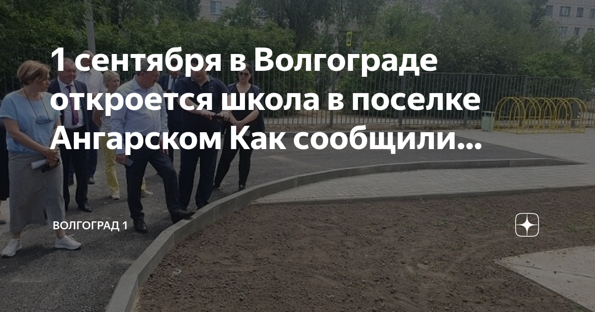 Карта ангарского поселка волгоград