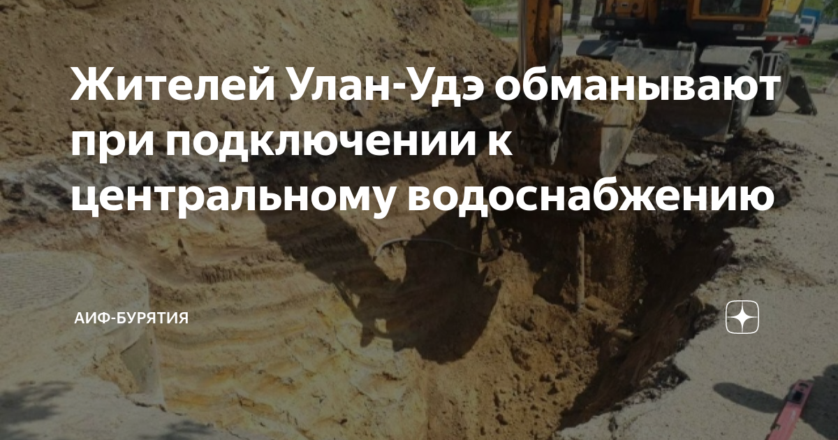 Схема водоснабжения улан удэ
