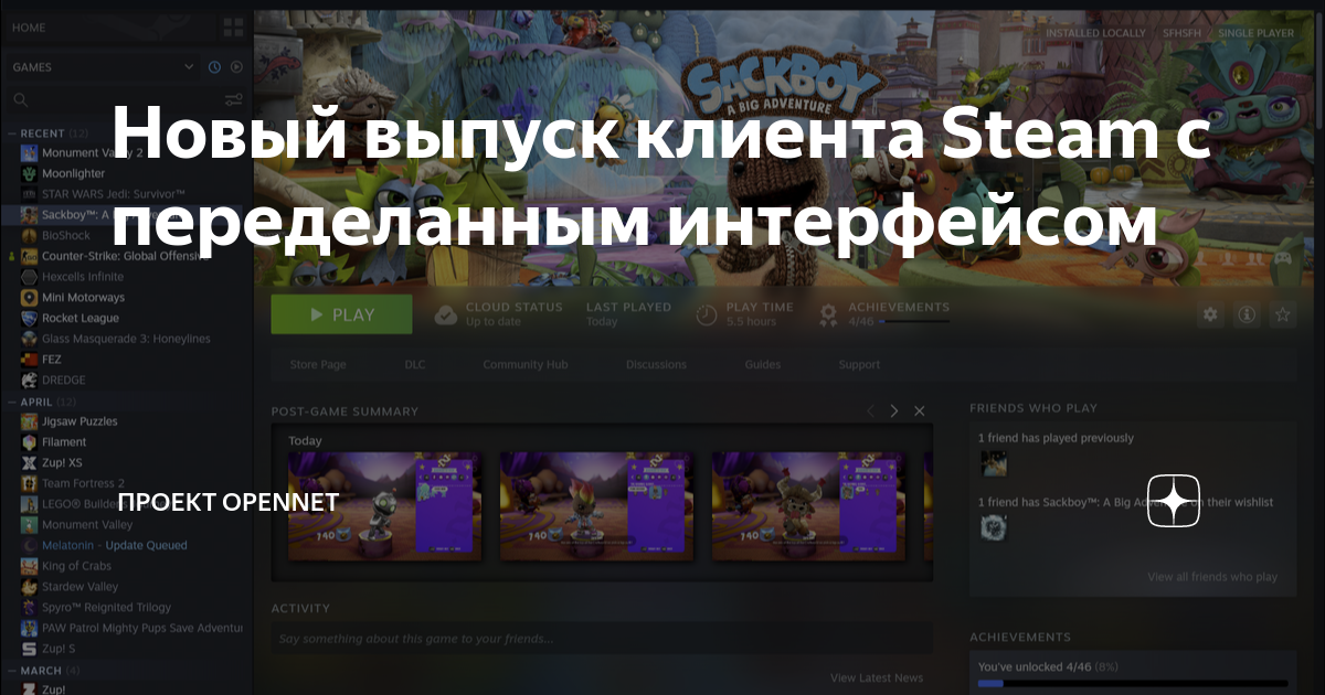 Разработка steam проекта