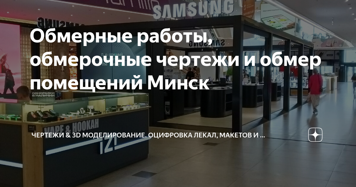 Работа оцифровщиком чертежей