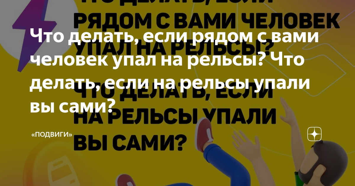 Человек тяжело опустился почти упал на диван схема предложения