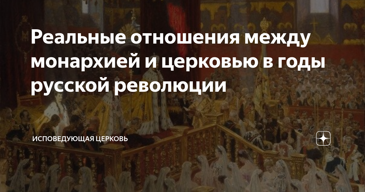 Православная церковь и октябрьская революция проект