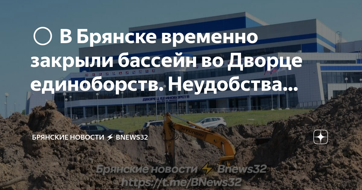 Дворец единоборств брянск схема