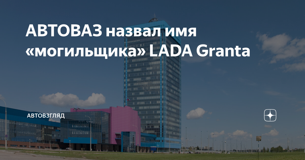 Планы автоваза на 2023