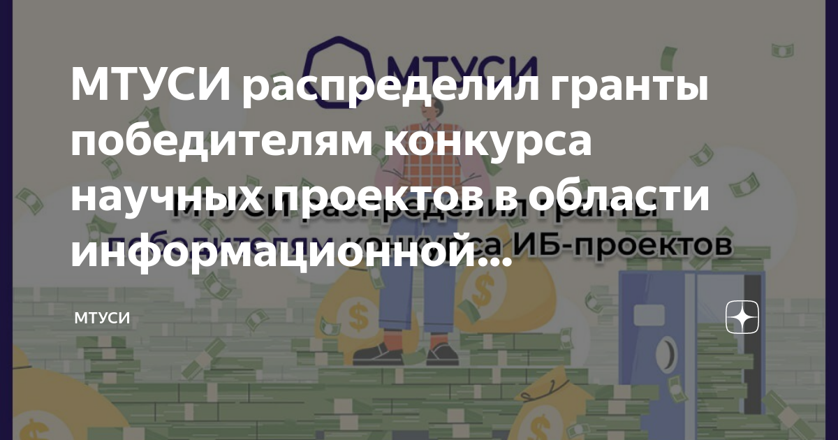 Руководитель проектов по информационной безопасности