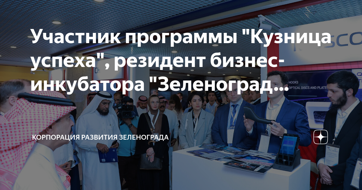 План развития зеленограда до 2035 года