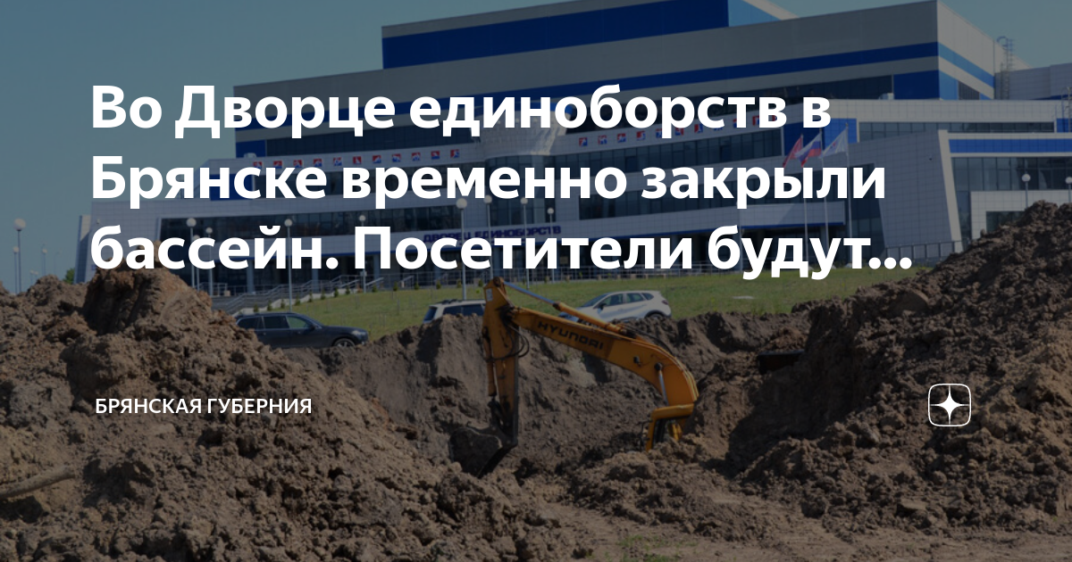 Дворец единоборств брянск схема