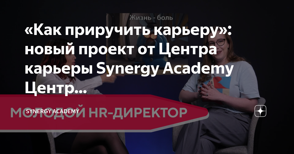 Менеджер проекта это синергия