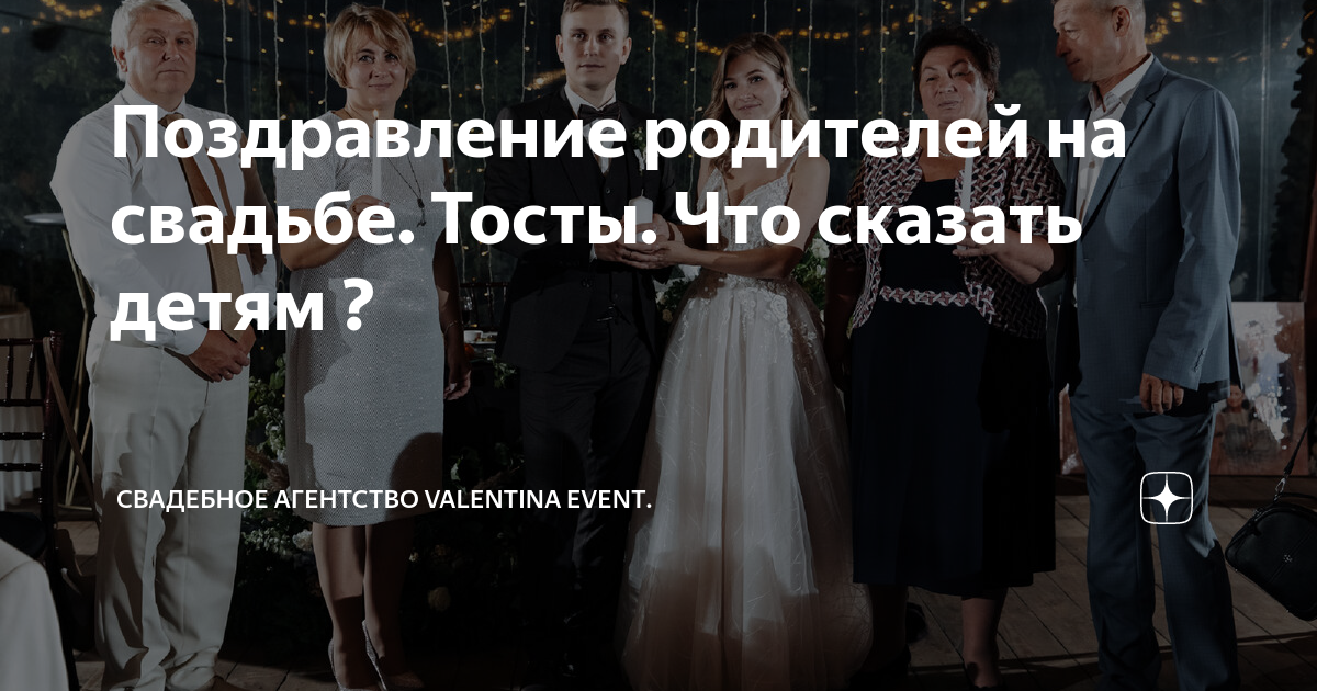 А вам приходилось краснеть за родственников, выслушивая странные поздравления на свадьбах?