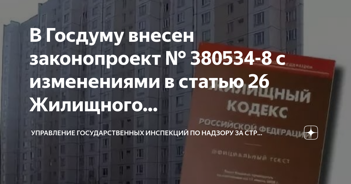 Проект закона 224850 8