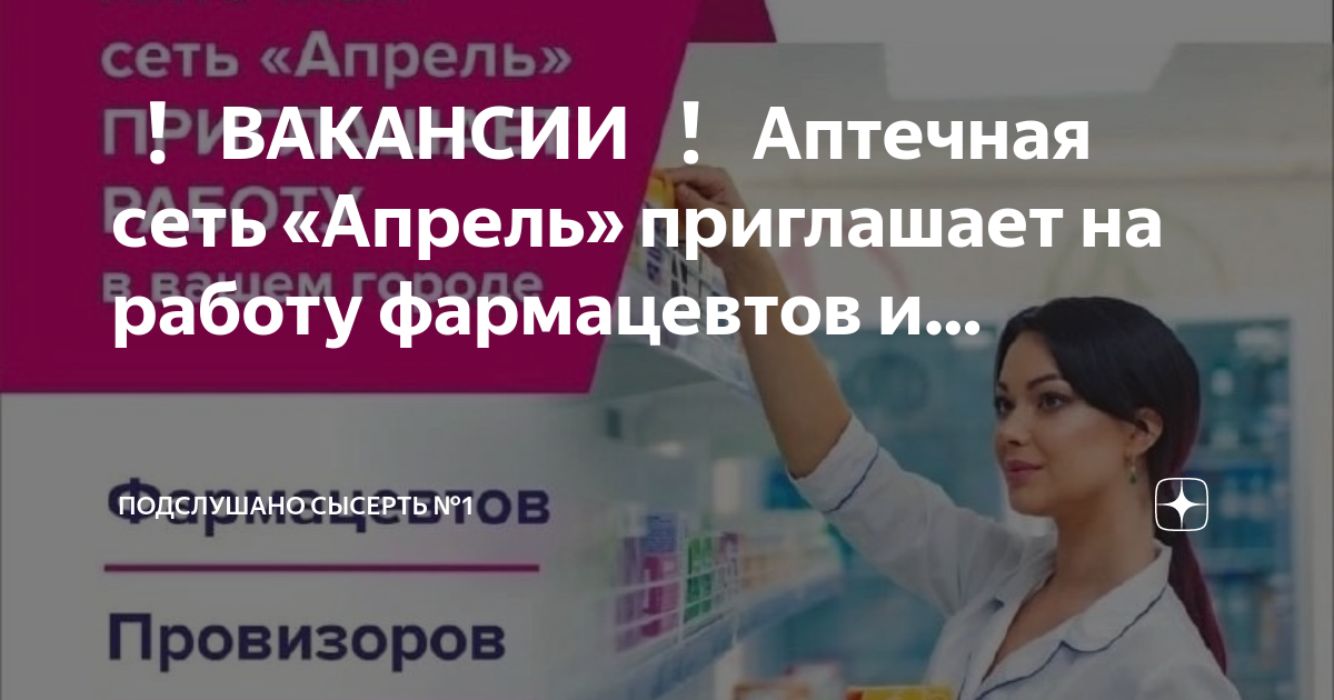 График работы в аптеке образец Журнал уборки пищеблока