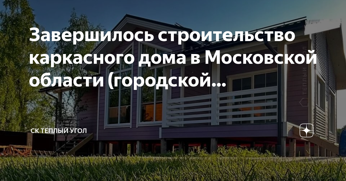 Проект тм 9 ступино - 91 фото