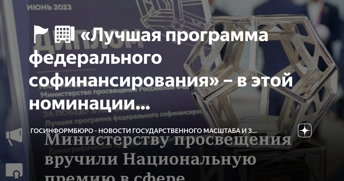 Государственное софинансирование проектов