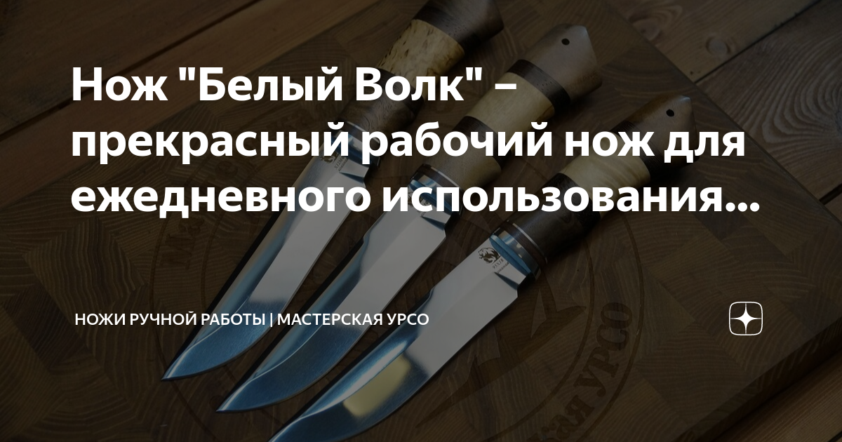 Карта в мастерской с ножами