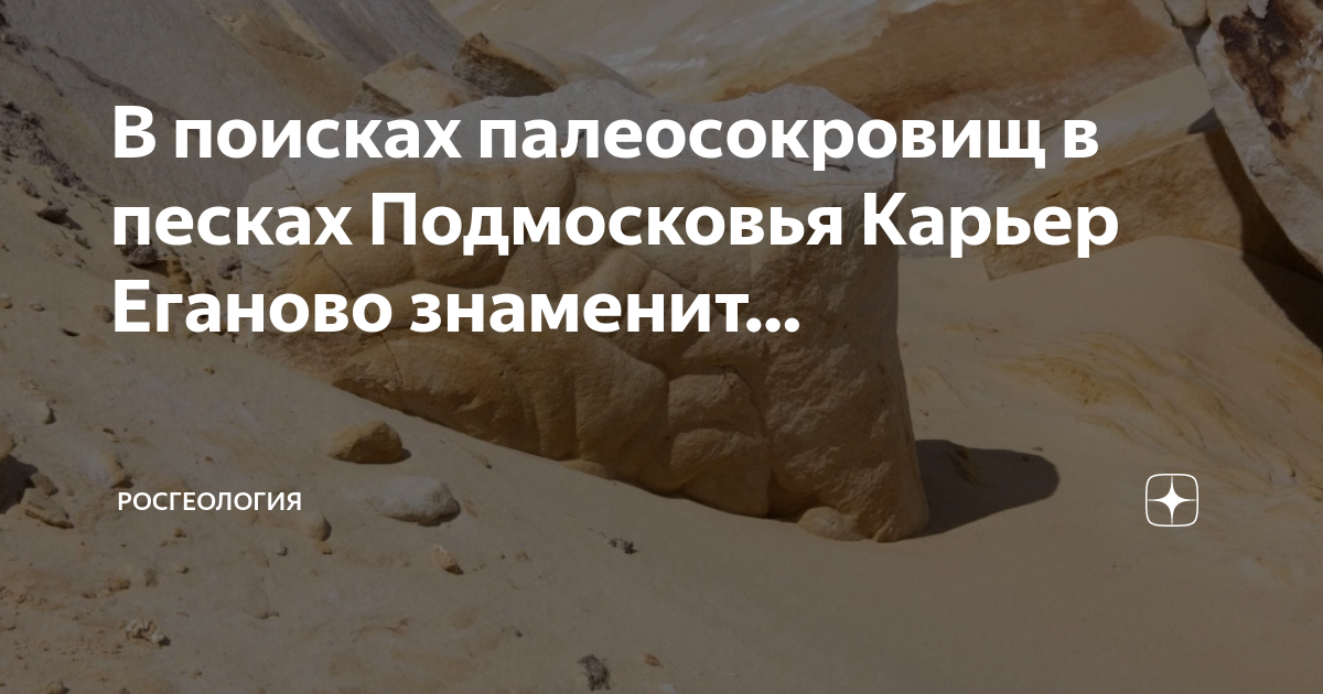 Палеонтологическая карта подмосковья