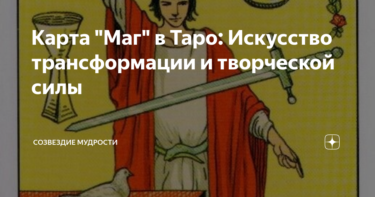 Карта маг стихия