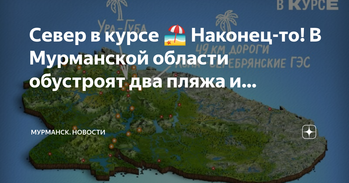 Ура губа пляж карта