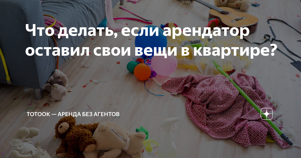 аренда квартир минск без агентов