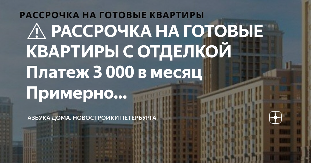 Петербург новостройки карта