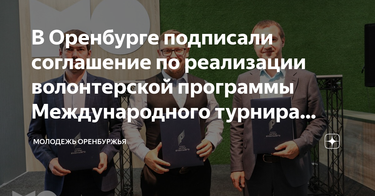 Ано дирекция футбольных мероприятий и проектов