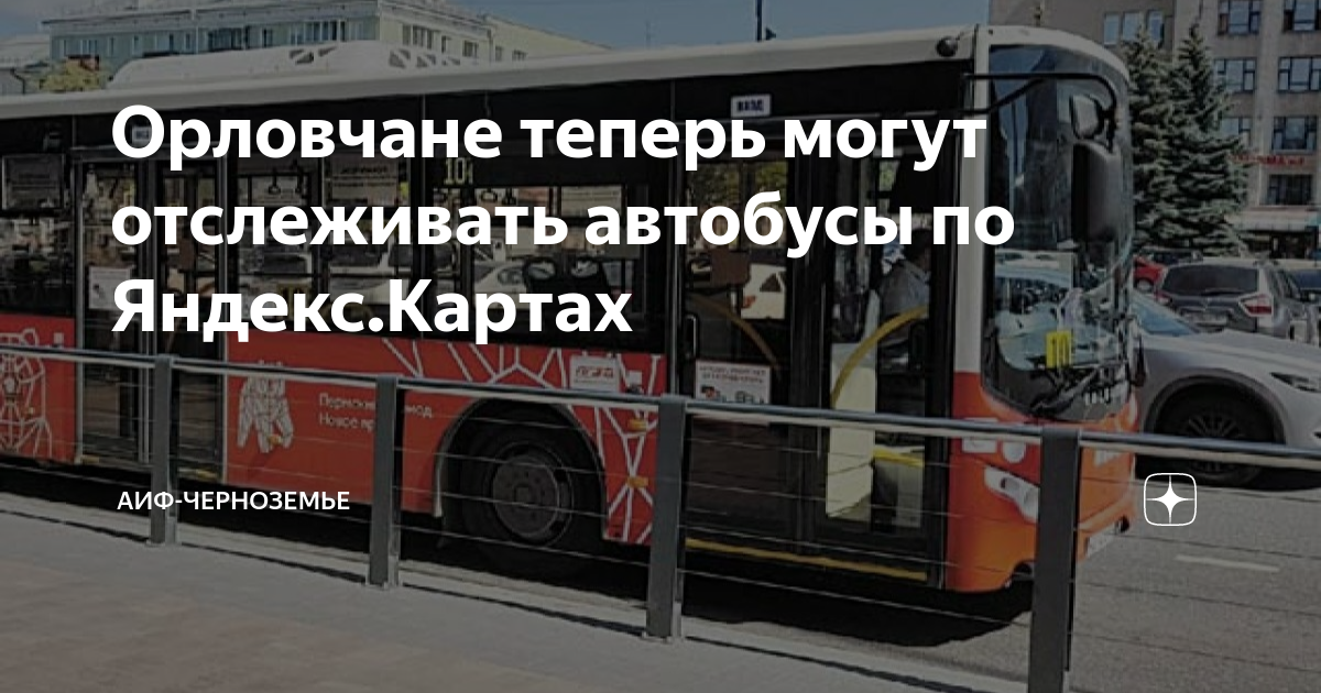 Карта контролеров в автобусах