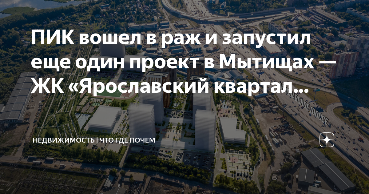 Пик инвест проект