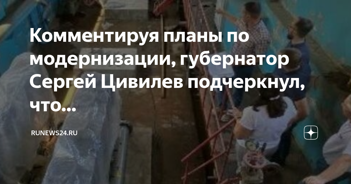 План 4 модернизаций - 83 фото