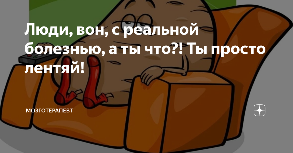 Мозготерапевт дзен. Мозготерапевт дзен. Мозготерапевт дзен. Мозготерапевт дзен. Мозготерапевт дзен.