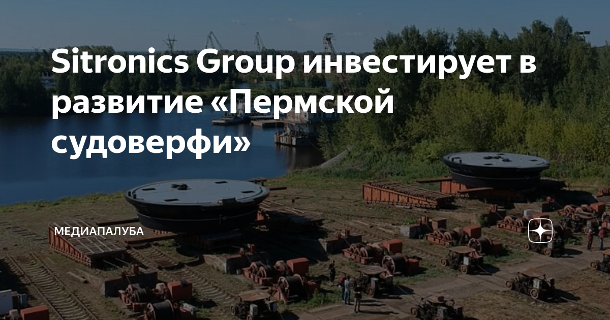 План ит пермский край