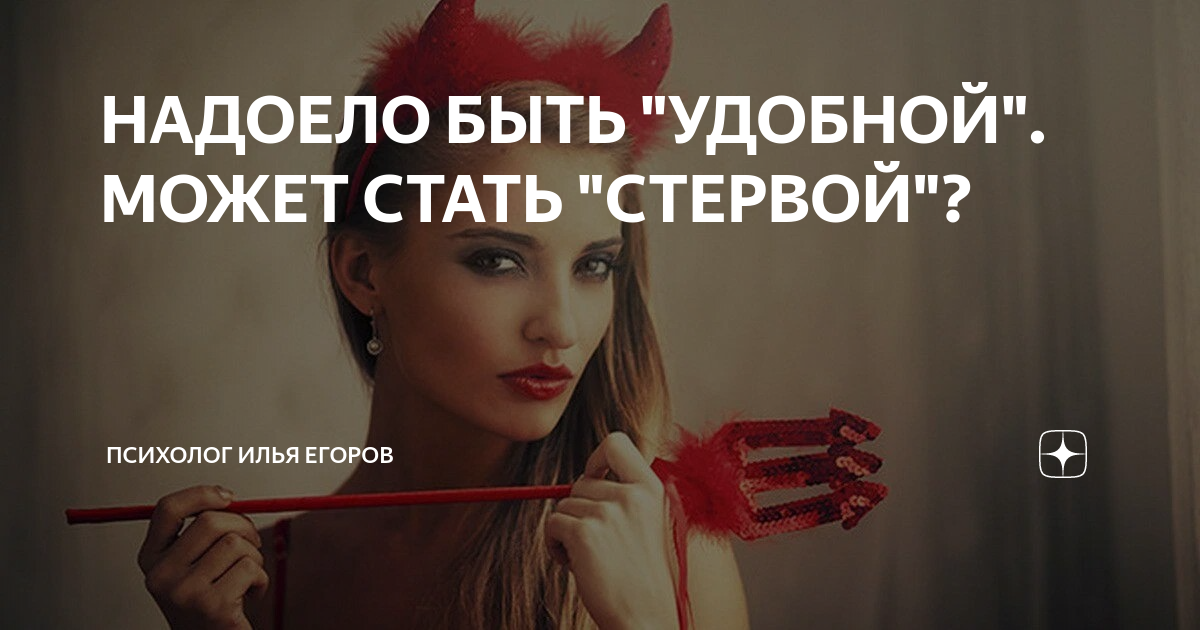 Надоело быть профи. Надоело быть профи