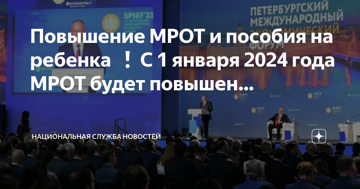 Указ о национальных проектах до 2024 года