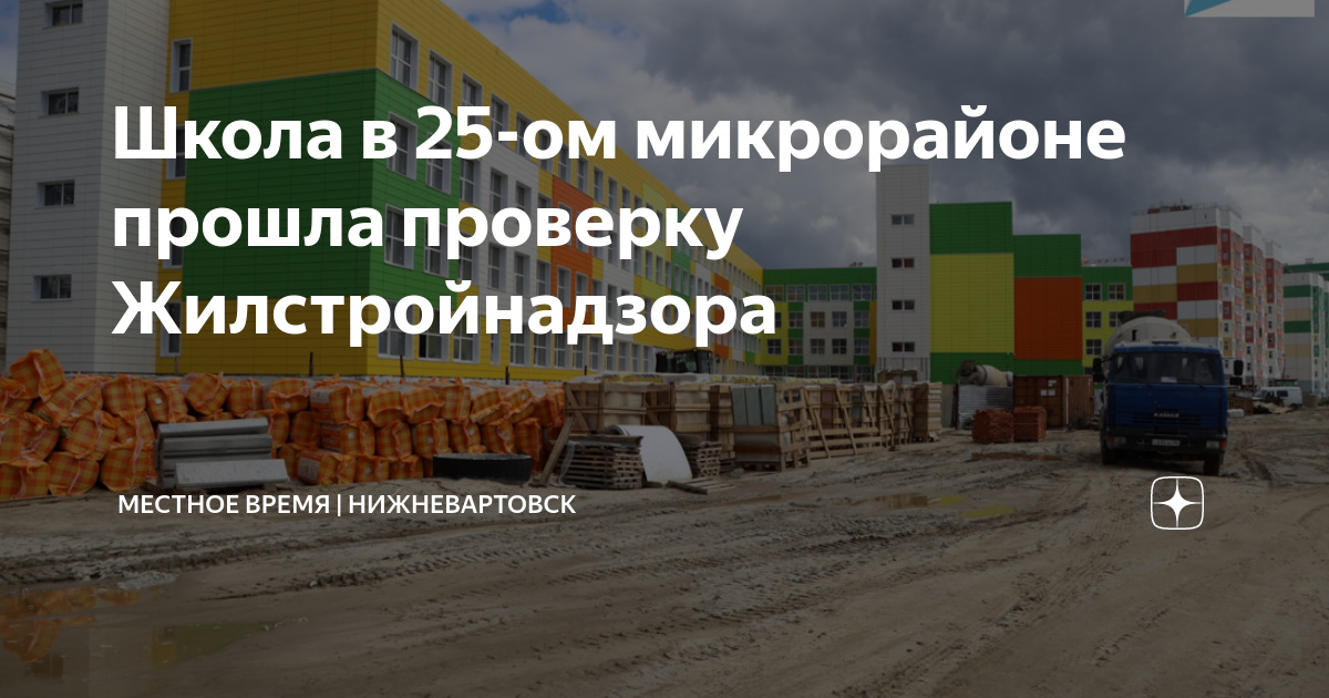 Мс проект нижневартовск