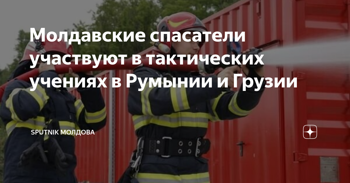 План пожарно тактических учений