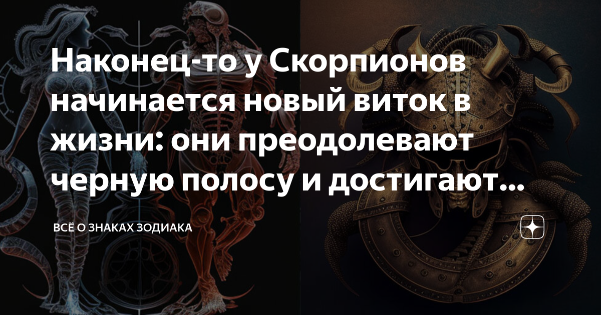 Смешной гороскоп скорпион. Когда скорпион числа. Почтовые марки знаки зодиака. Гороскоп "скорпион". Гороскоп "скорпион".