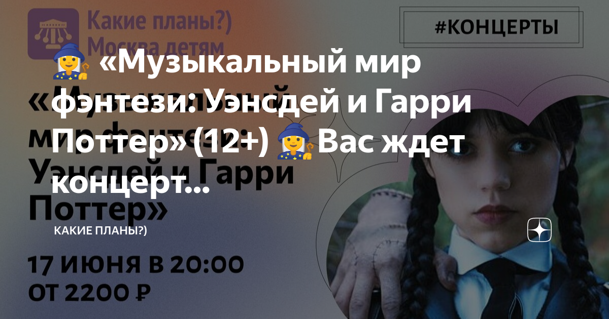 Организация концерта план