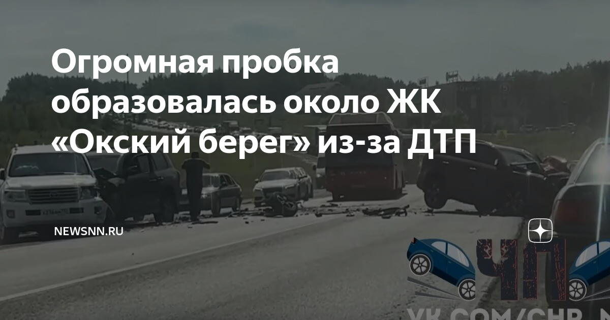 Карта аварий нижний новгород