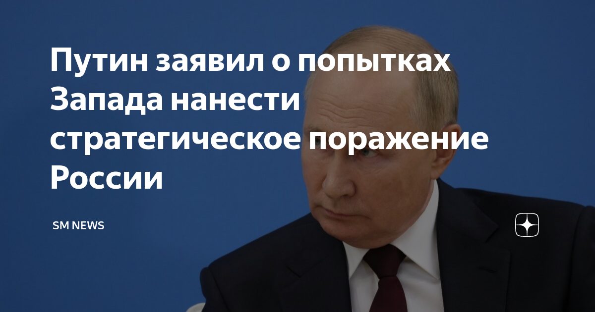 Стратегическое поражение это простыми. Тактика без стратегии суета перед поражением. Стратегическое поражение это простыми. Стратегическое поражение это простыми. Стратегическое поражение это.