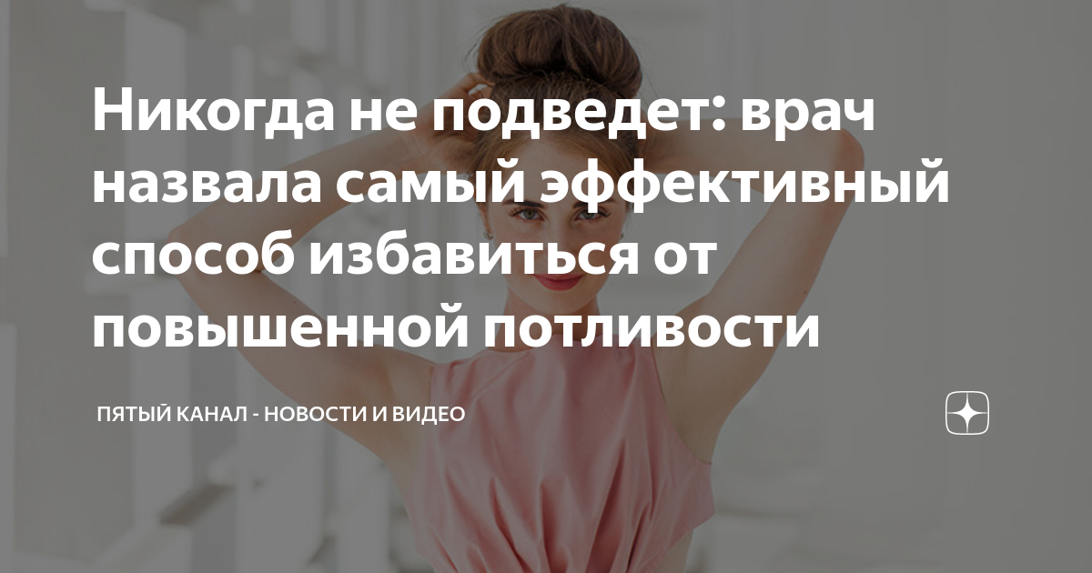 Никогда не подведет: врач назвала самый эффективный способ избавиться ...